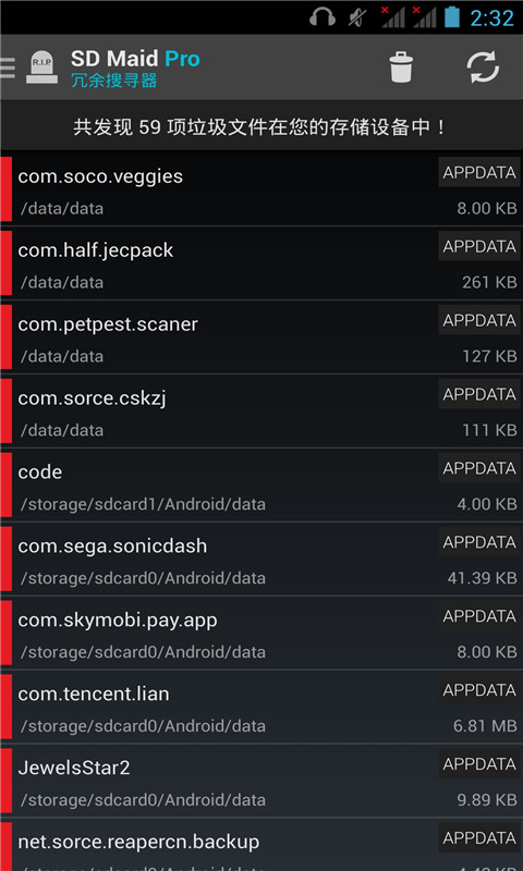 SD优化大师 v3.1.8