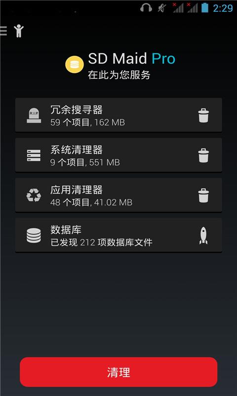 SD卡优化大师 v9.8.9