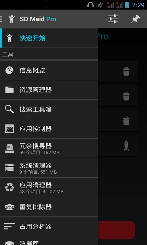 SD卡优化大师 v9.8.9