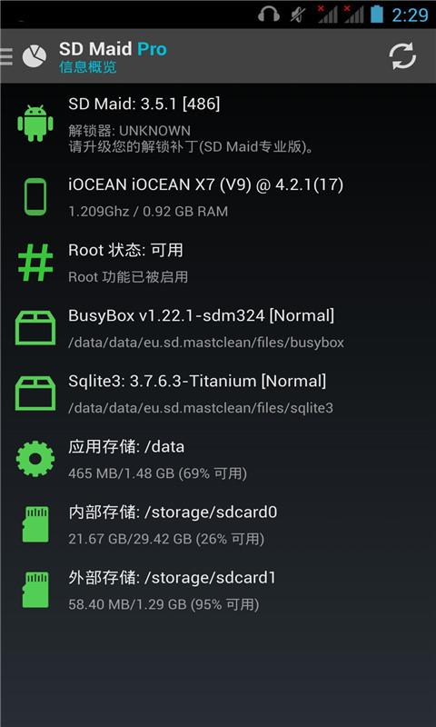 SD卡优化大师 v9.8.9