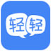 轻轻课堂老师端 V2.8.1