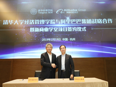 阿里巴巴宣布将与清华大学共探商业操作系统