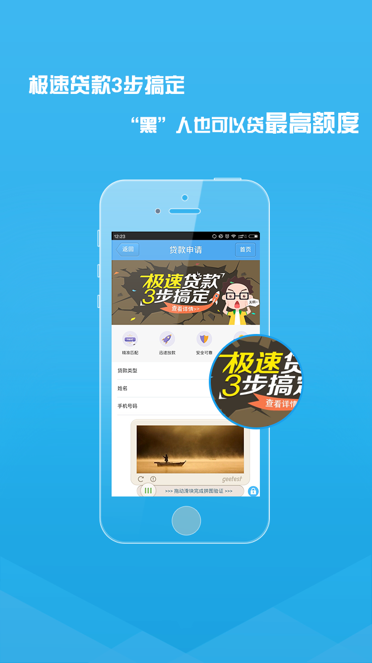 贷款攻略 v00.00.0010