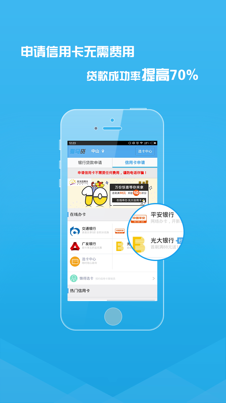 贷款攻略 v00.00.0010