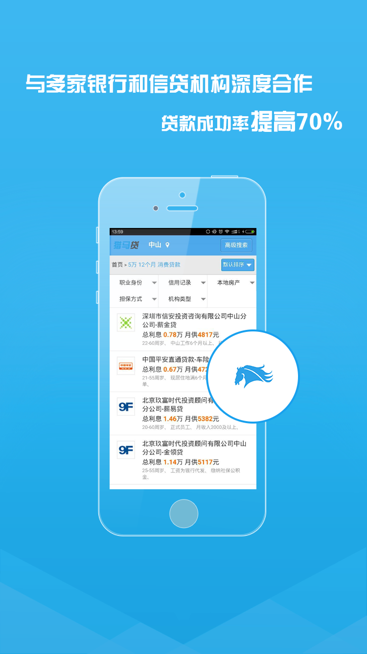 贷款攻略 v00.00.0010