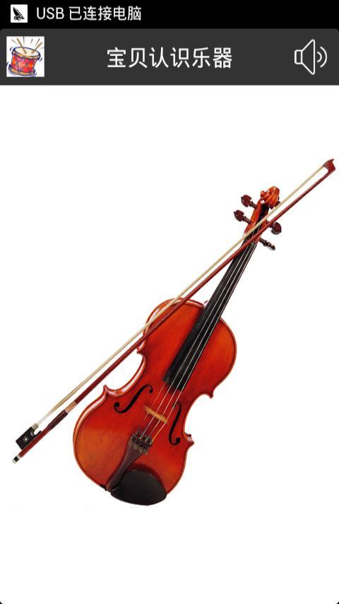 宝贝认识乐器 v3.1