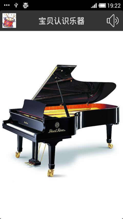 宝贝认识乐器 v3.1