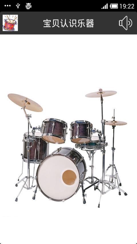 宝贝认识乐器 v3.1
