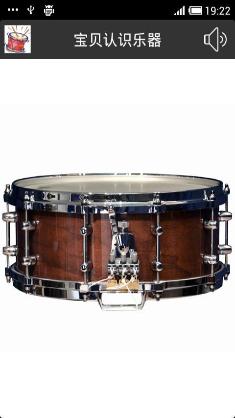 宝贝认识乐器 v3.1