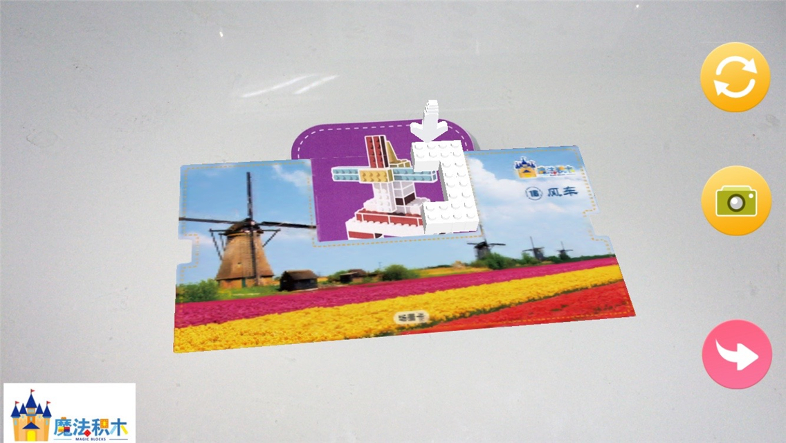 魔法积木 v1.5