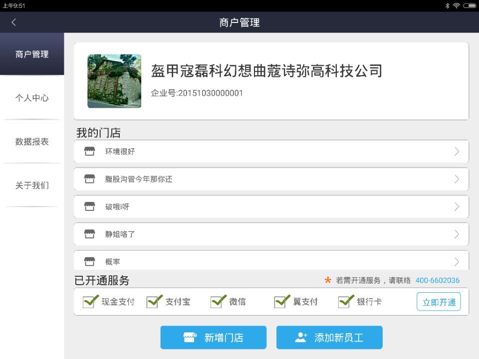 易商付HD v1.0.0