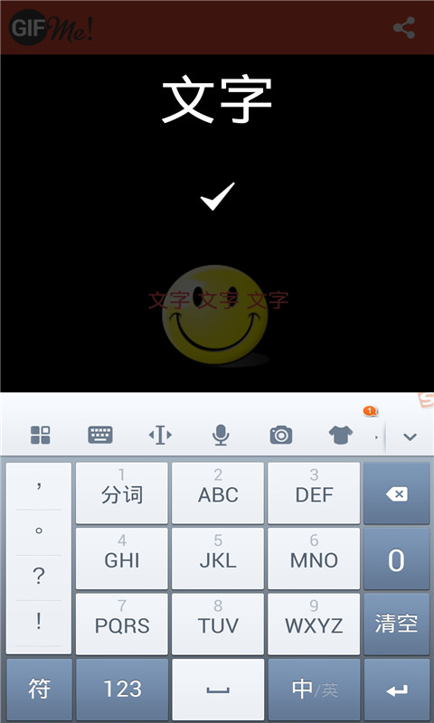 动图大师 v1.1.9