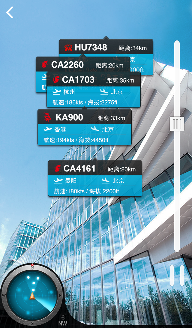 百度天眼 v1.2.0.20423