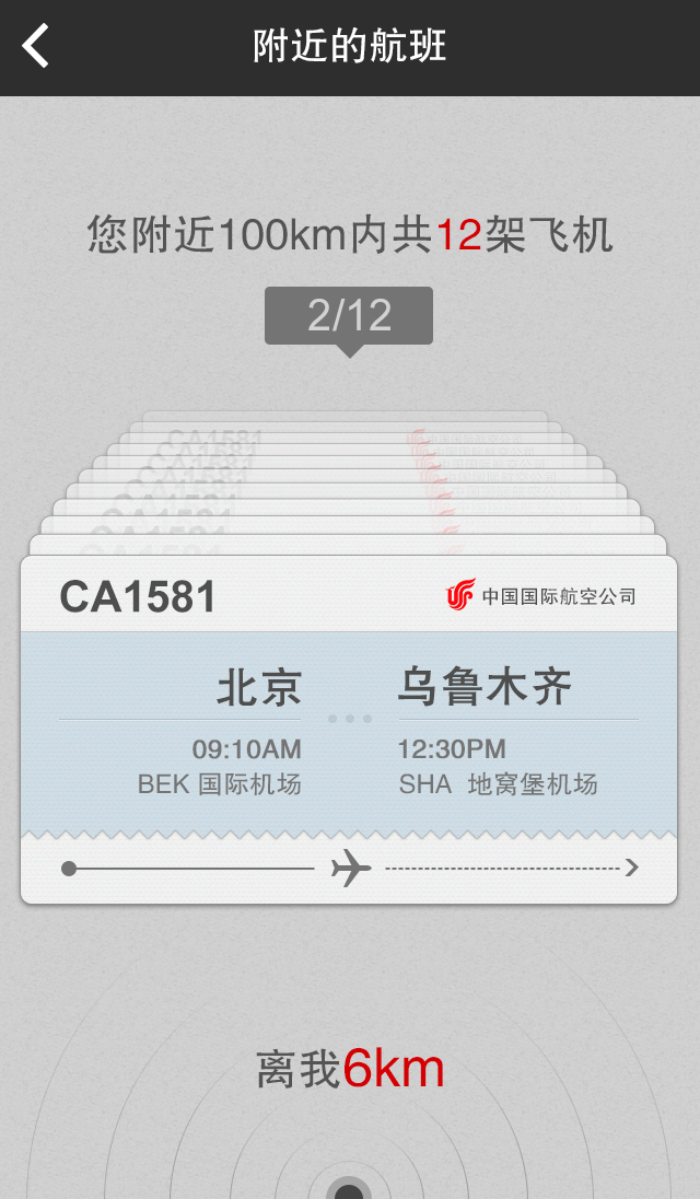 百度天眼 v1.2.0.20423
