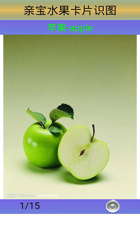 亲宝水果卡片识图 v1.5