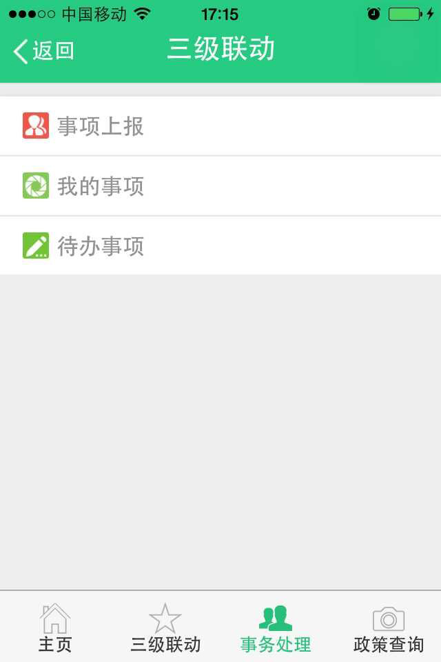 三全十服务 v1.51