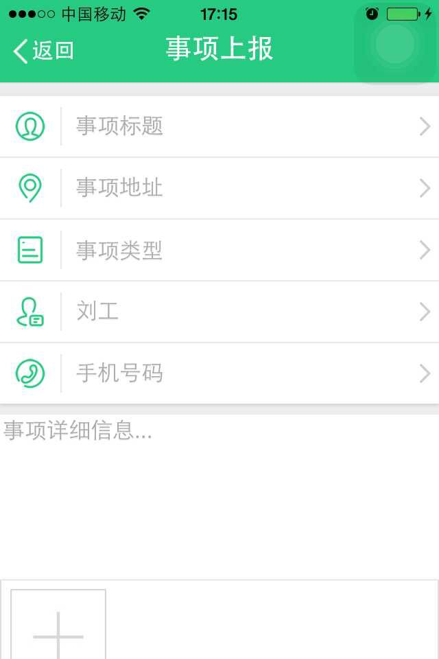 三全十服务 v1.51