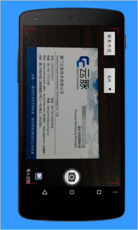 云脉OCR云识别 v1.0.20160122