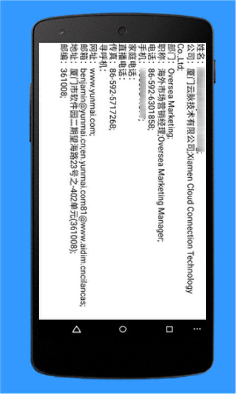 云脉OCR云识别 v1.0.20160122