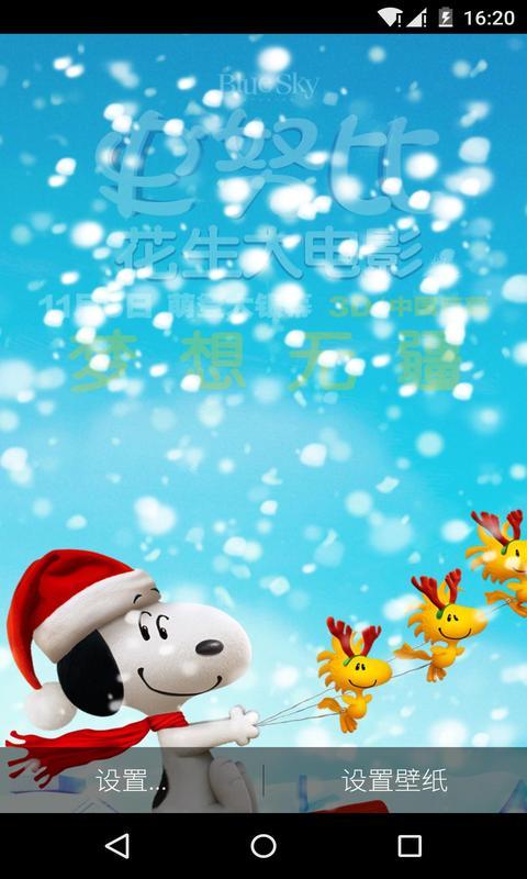 雪花-梦象动态壁纸 v1.4.1