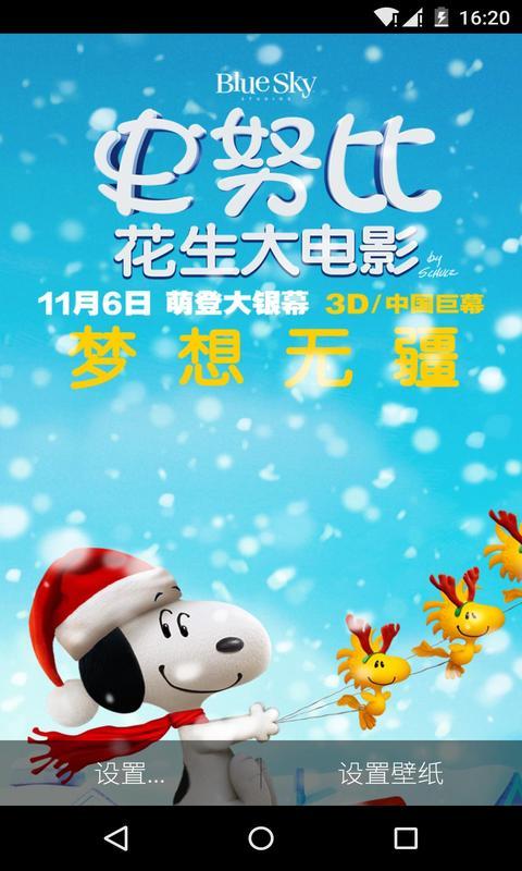 雪花-梦象动态壁纸 v1.4.1