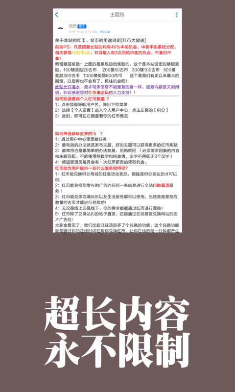 红寺堡论坛 v1.0.1