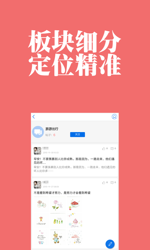 红寺堡论坛 v1.0.1
