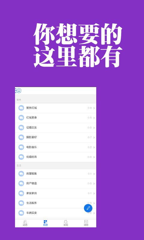 红寺堡论坛 v1.0.1