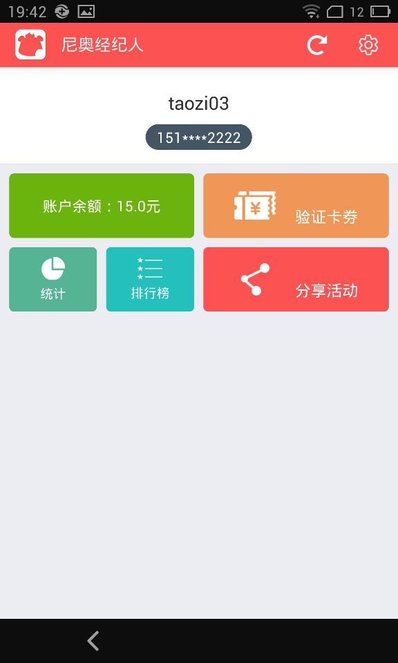 尼奥经纪人 v1.1.2