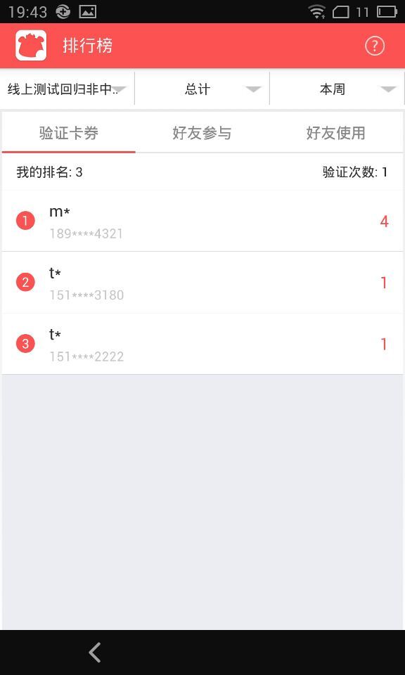 尼奥经纪人 v1.1.2