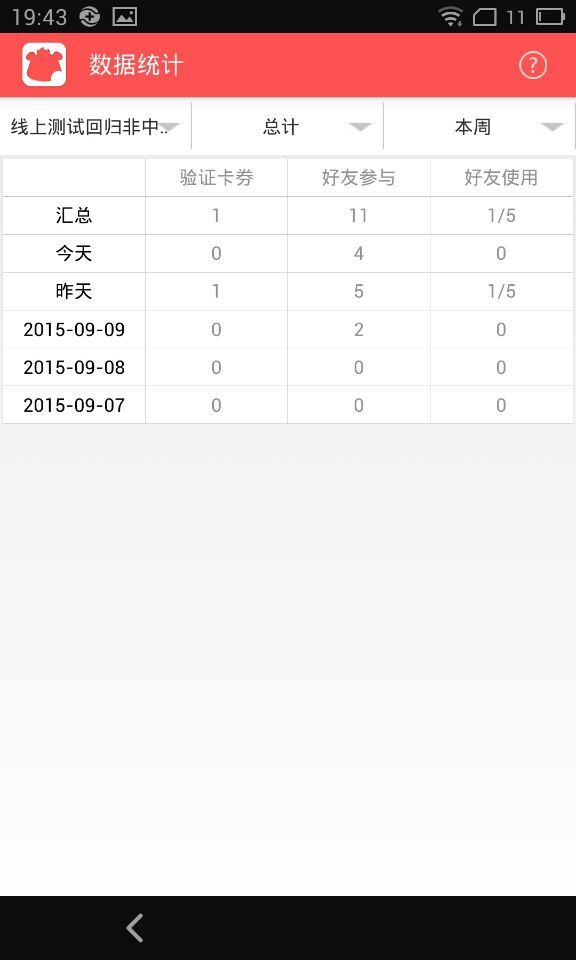 尼奥经纪人 v1.1.2