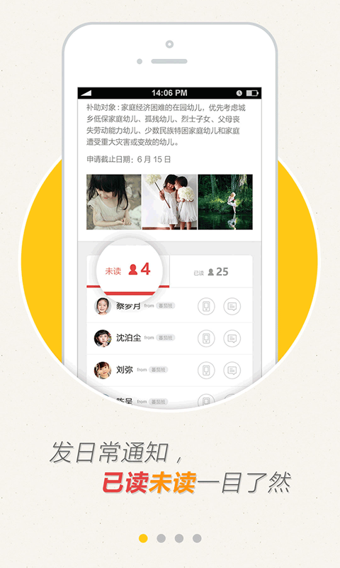 蕃茄小镇教师端2 v2.1.1.39