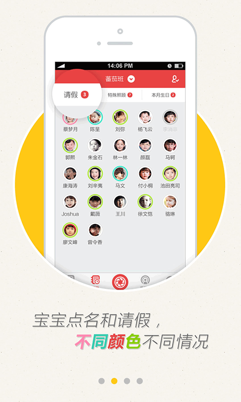 蕃茄小镇教师端2 v2.1.1.39