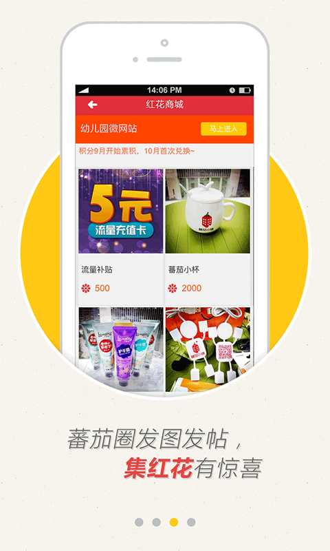 蕃茄小镇教师端2 v2.1.1.39