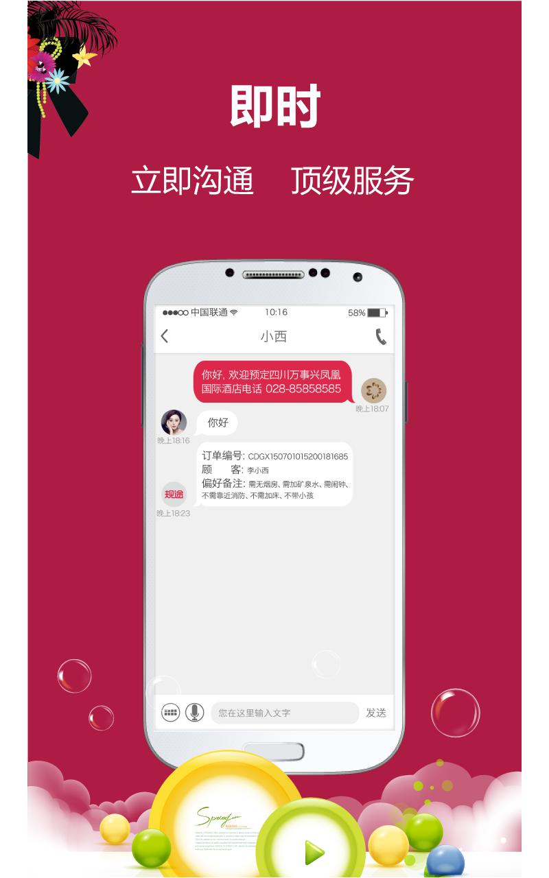 规途酒店端 v1.1.5