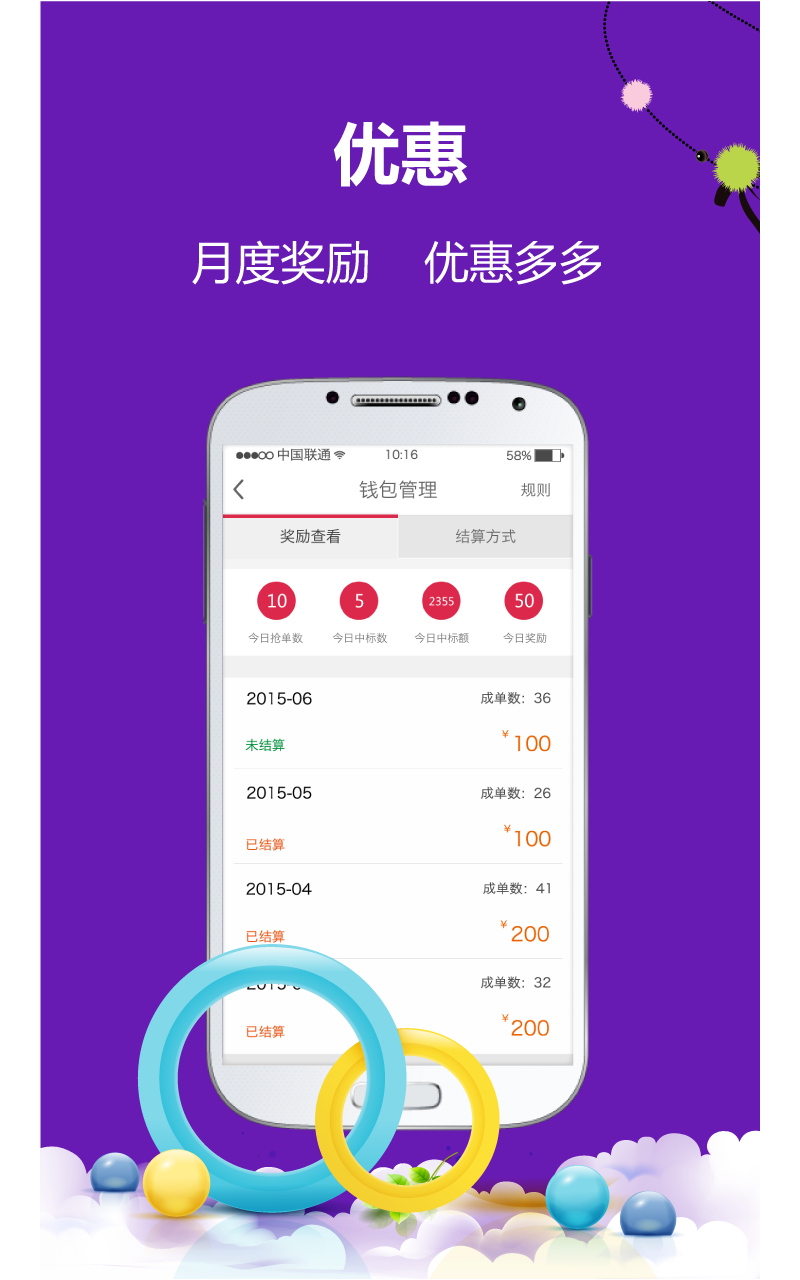 规途酒店端 v1.1.5