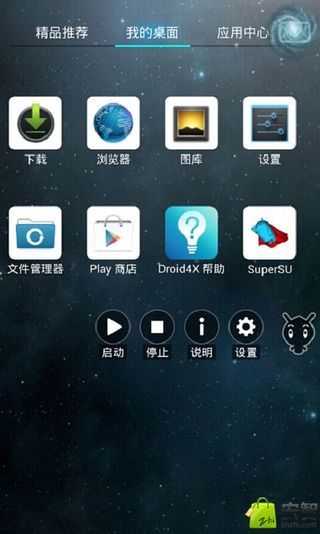 热血传奇蜂窝助手 v1.0