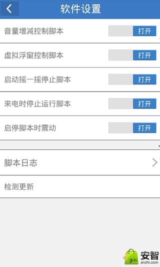 热血传奇蜂窝助手 v1.0