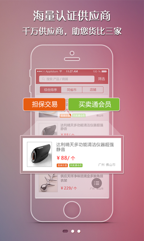 出厂价 v1.0.0.5