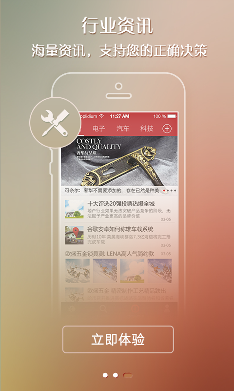 出厂价 v1.0.0.5