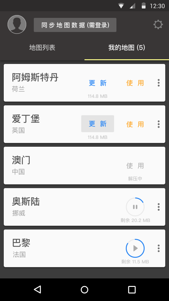 旅行离线地图-世界邦 v3.0.0