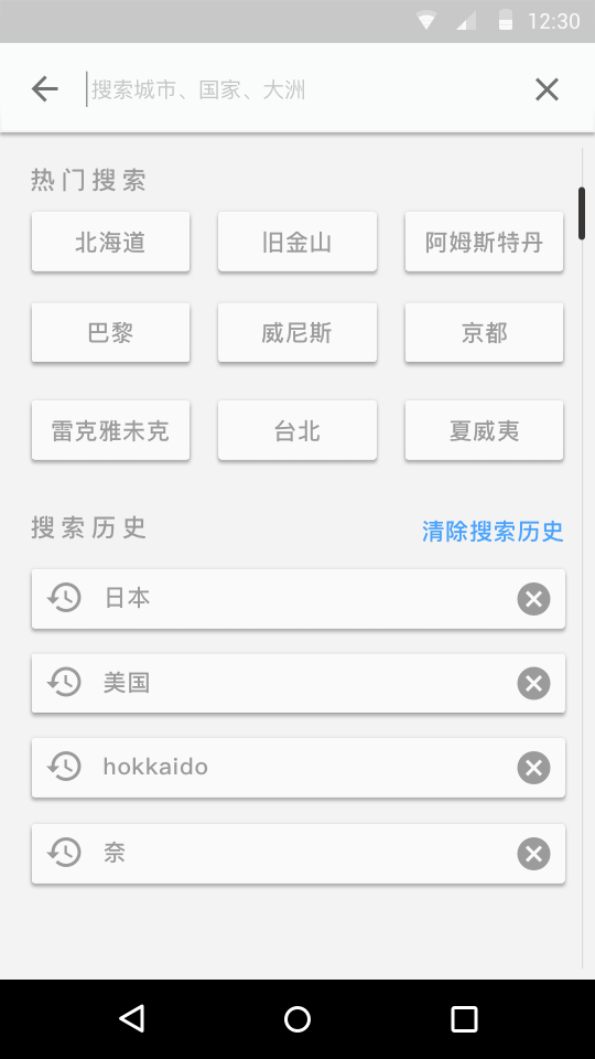 旅行离线地图-世界邦 v3.0.0