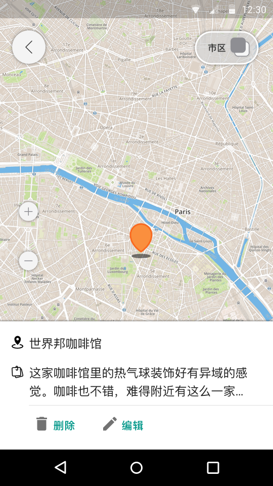 旅行离线地图-世界邦 v3.0.0