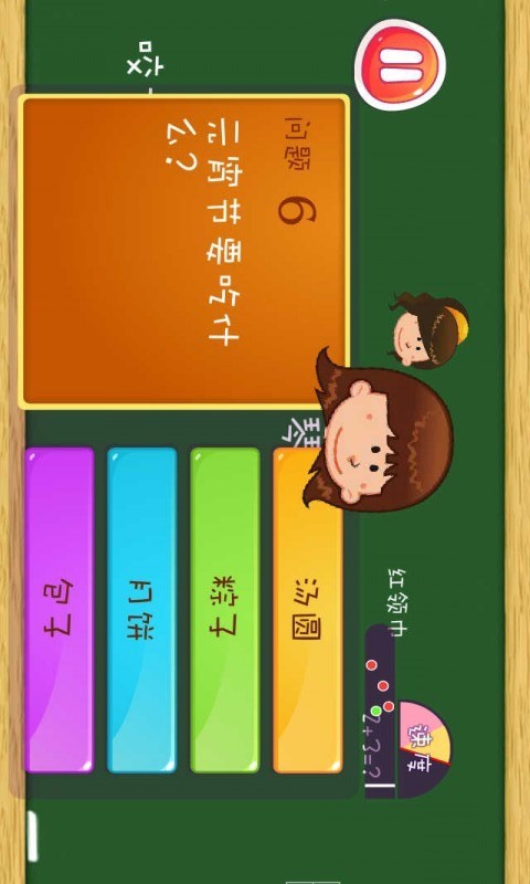 一年级知识竞赛2 v2.5