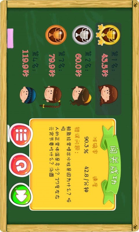 一年级知识竞赛2 v2.5