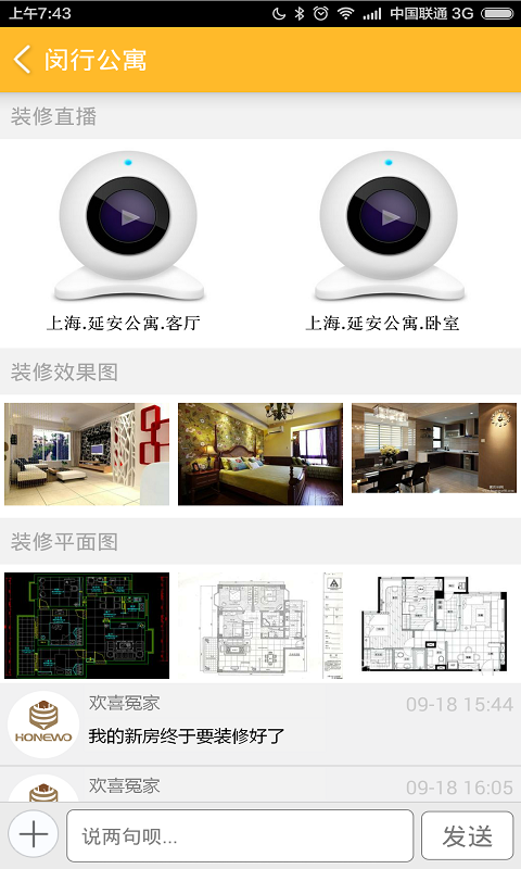 蜜蜂欣装 v1.2