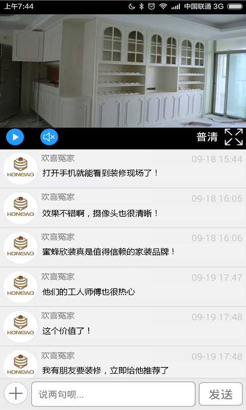 蜜蜂欣装 v1.2