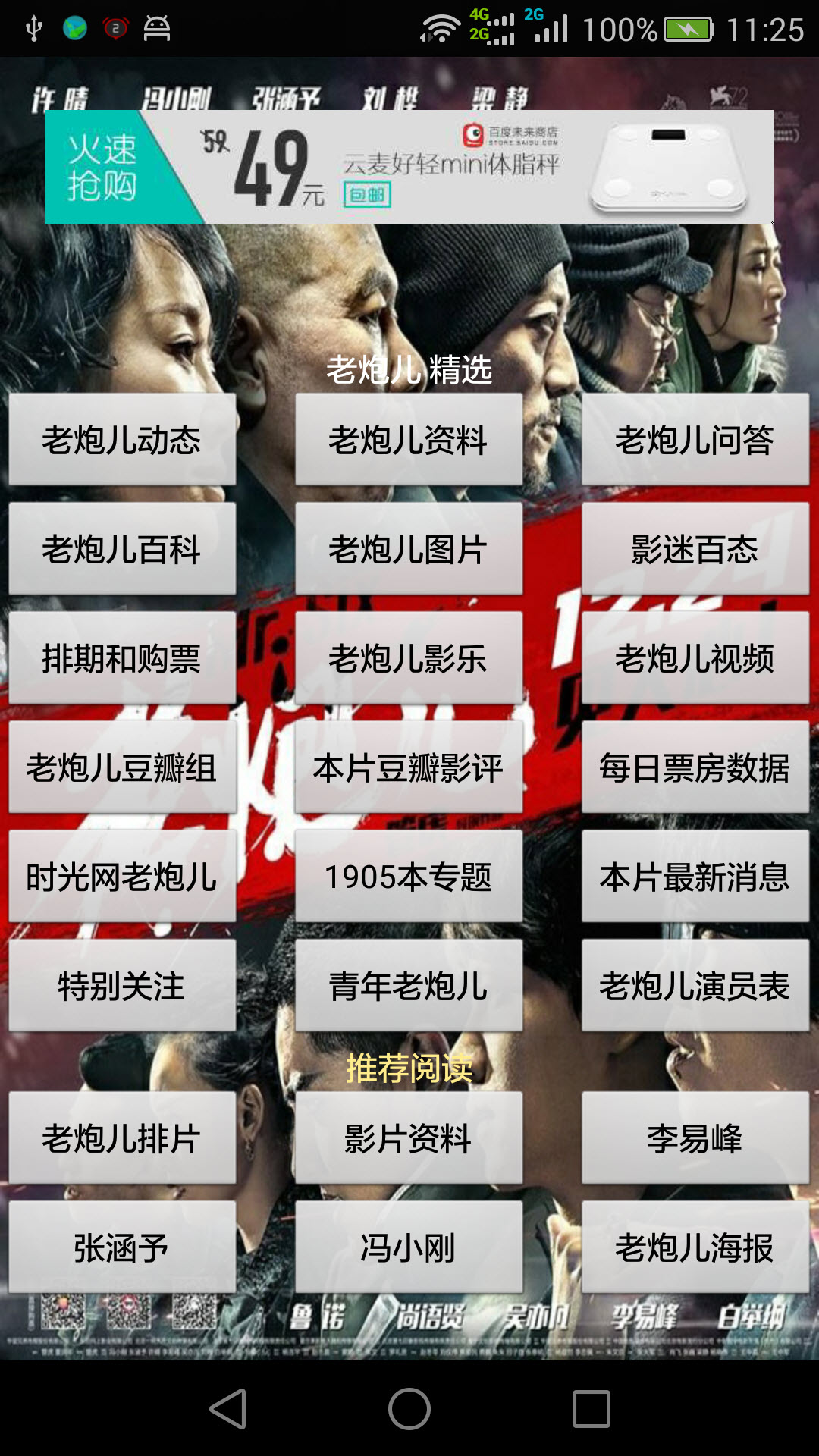 老炮儿 v1.0