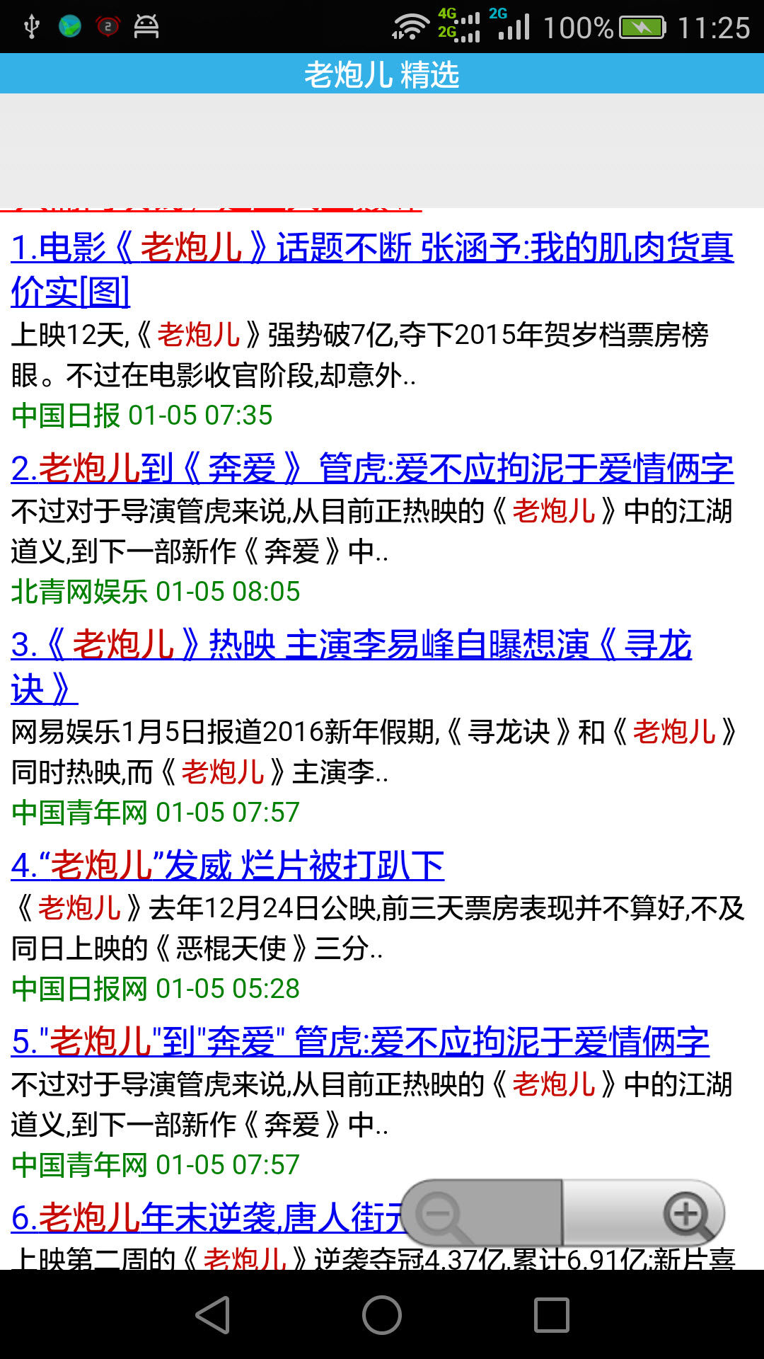 老炮儿 v1.0