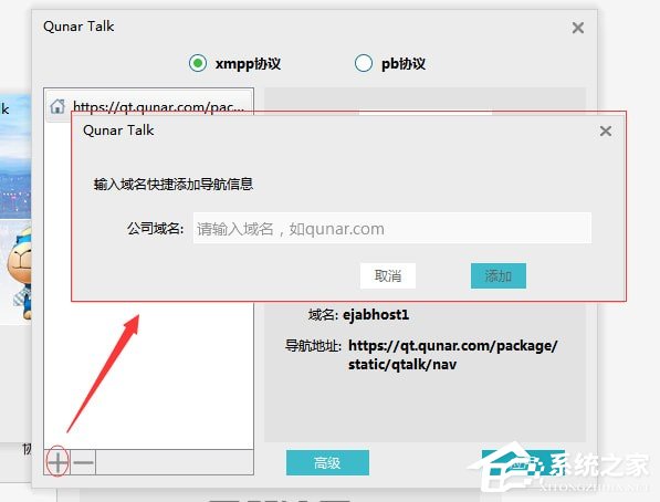 云趣聊(QTalk) V1.0